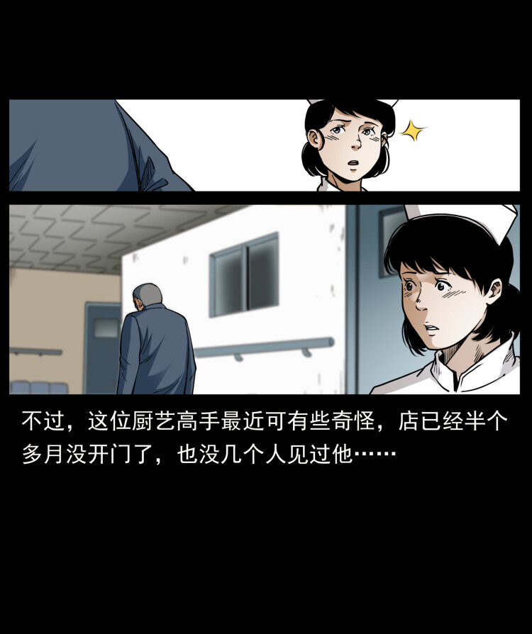 《幽冥诡匠》漫画最新章节448 用火啊！免费下拉式在线观看章节第【28】张图片