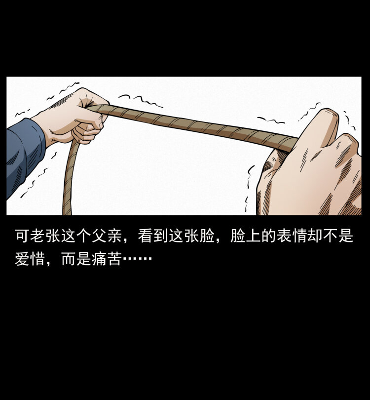 《幽冥诡匠》漫画最新章节448 用火啊！免费下拉式在线观看章节第【34】张图片