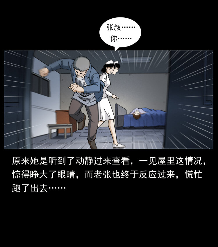 《幽冥诡匠》漫画最新章节448 用火啊！免费下拉式在线观看章节第【42】张图片