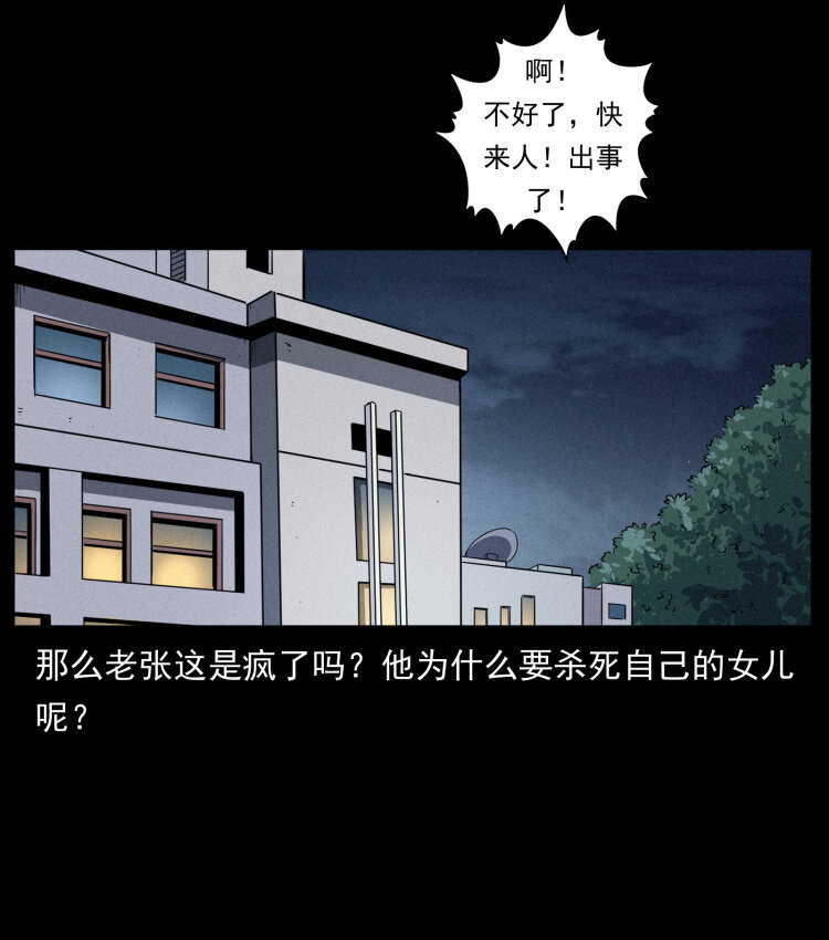 《幽冥诡匠》漫画最新章节448 用火啊！免费下拉式在线观看章节第【43】张图片