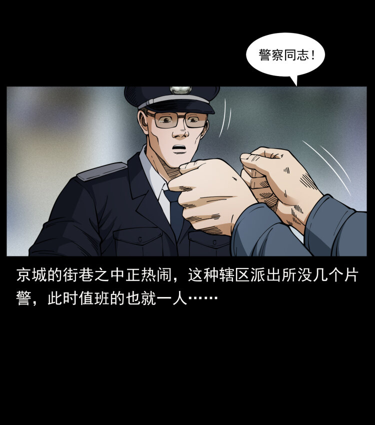 《幽冥诡匠》漫画最新章节448 用火啊！免费下拉式在线观看章节第【47】张图片