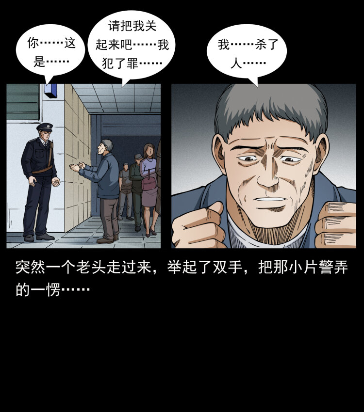 《幽冥诡匠》漫画最新章节448 用火啊！免费下拉式在线观看章节第【48】张图片