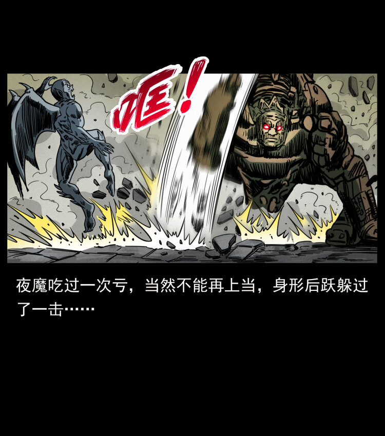 《幽冥诡匠》漫画最新章节448 用火啊！免费下拉式在线观看章节第【55】张图片