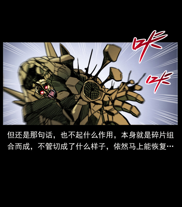 《幽冥诡匠》漫画最新章节448 用火啊！免费下拉式在线观看章节第【59】张图片