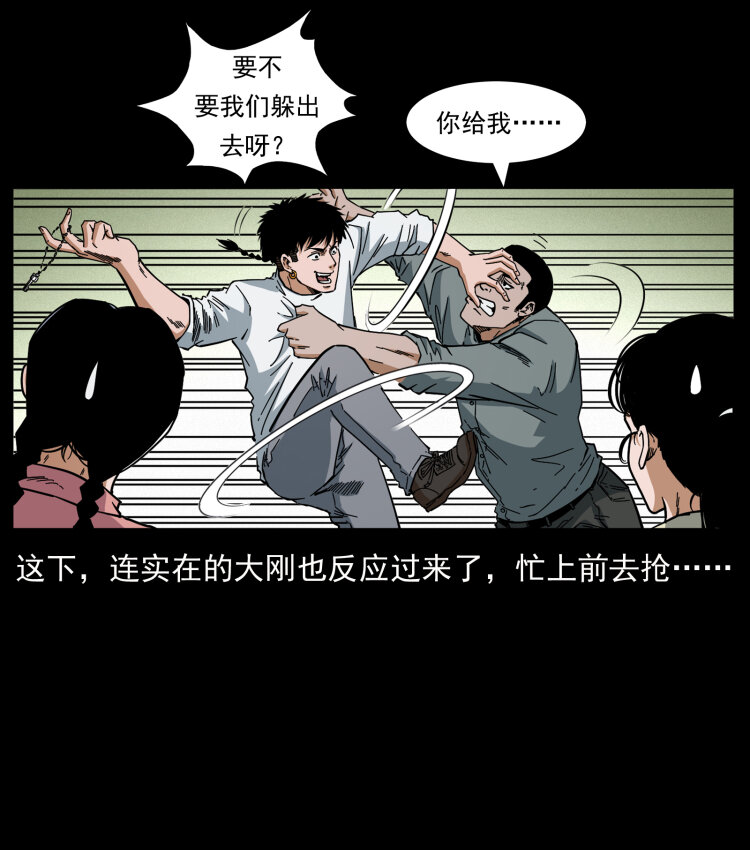 《幽冥诡匠》漫画最新章节448 用火啊！免费下拉式在线观看章节第【6】张图片