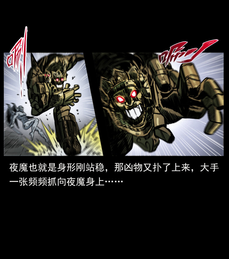 《幽冥诡匠》漫画最新章节448 用火啊！免费下拉式在线观看章节第【61】张图片