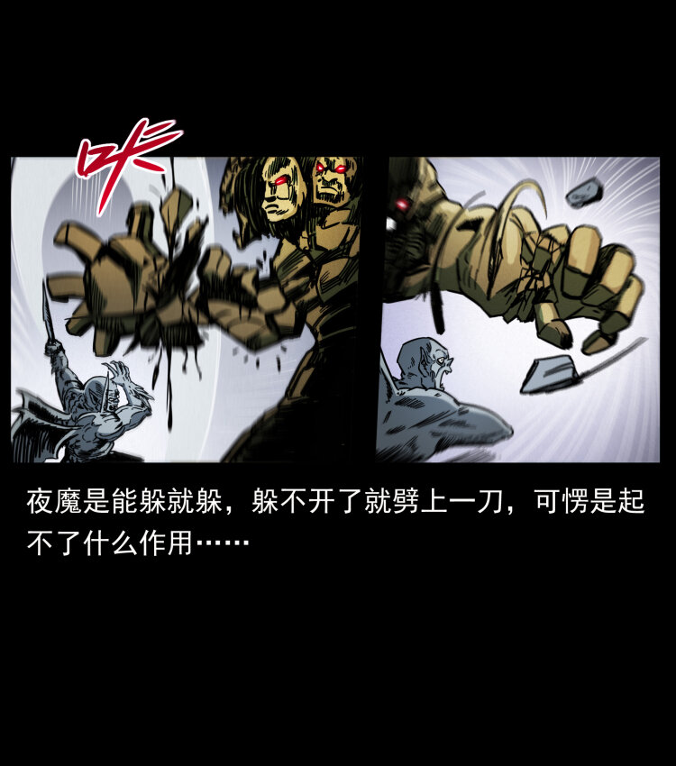 《幽冥诡匠》漫画最新章节448 用火啊！免费下拉式在线观看章节第【62】张图片