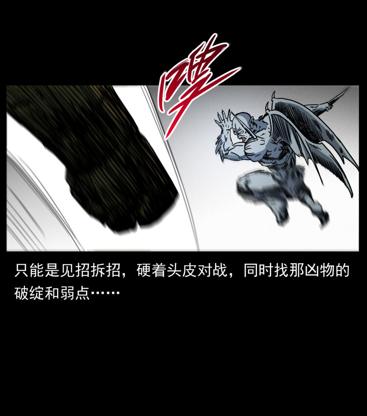 《幽冥诡匠》漫画最新章节448 用火啊！免费下拉式在线观看章节第【64】张图片