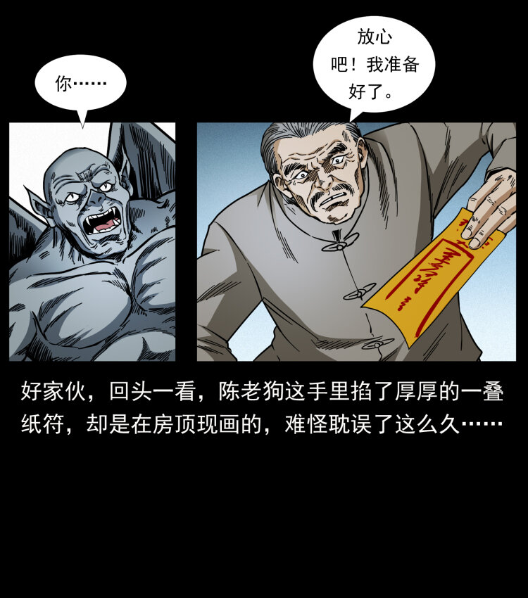 《幽冥诡匠》漫画最新章节448 用火啊！免费下拉式在线观看章节第【67】张图片