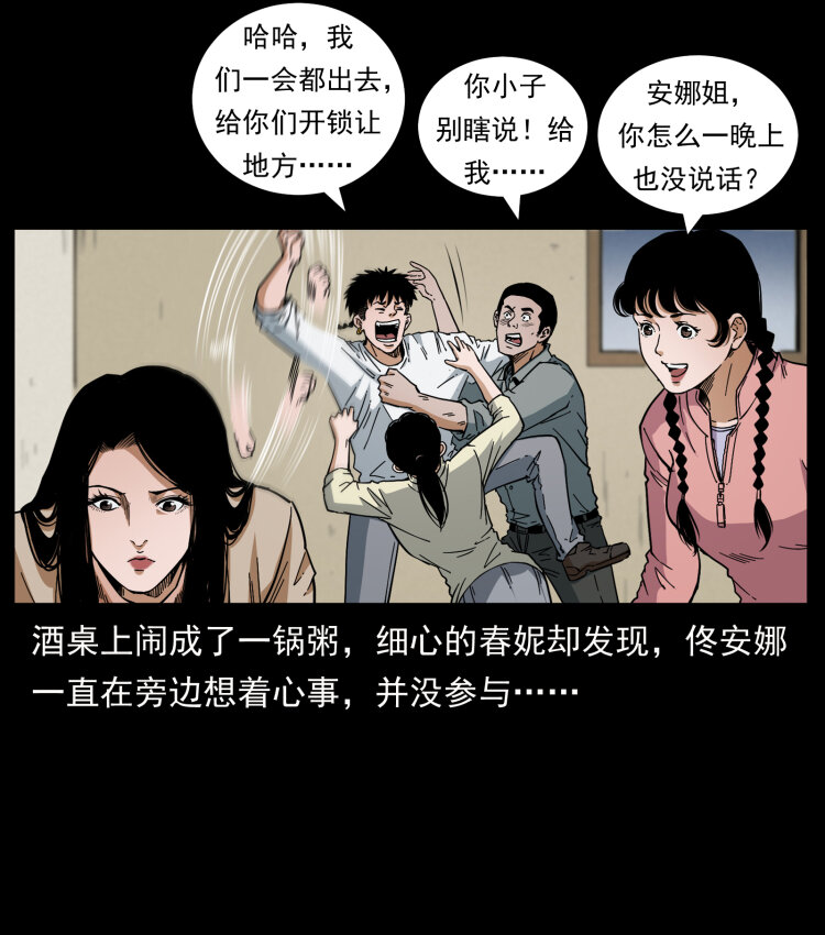 《幽冥诡匠》漫画最新章节448 用火啊！免费下拉式在线观看章节第【7】张图片