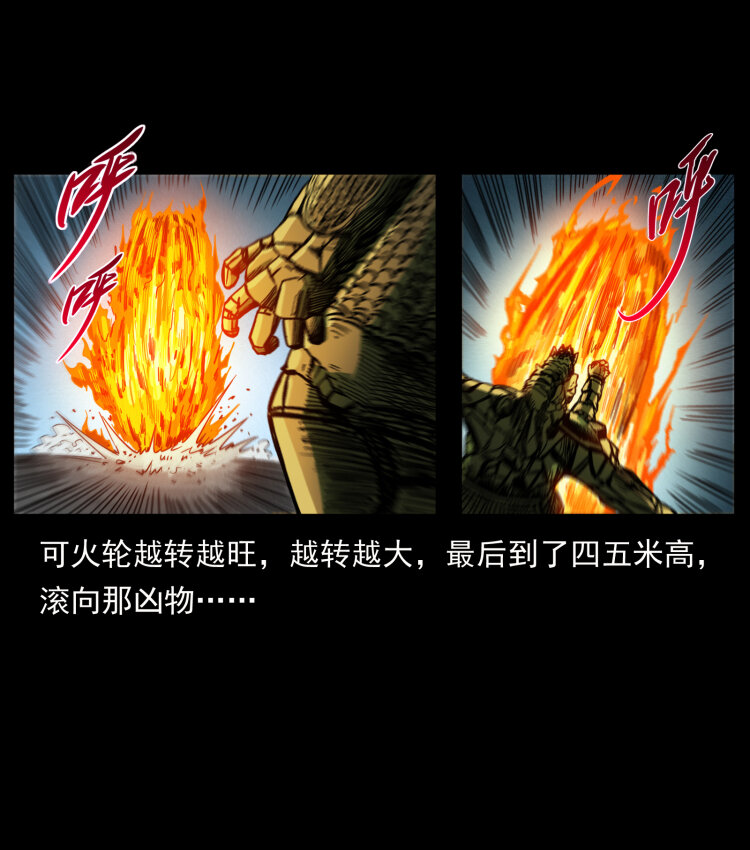 《幽冥诡匠》漫画最新章节448 用火啊！免费下拉式在线观看章节第【79】张图片