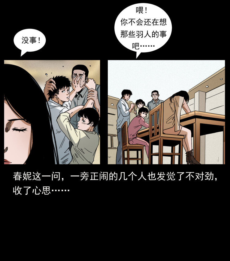 《幽冥诡匠》漫画最新章节448 用火啊！免费下拉式在线观看章节第【8】张图片