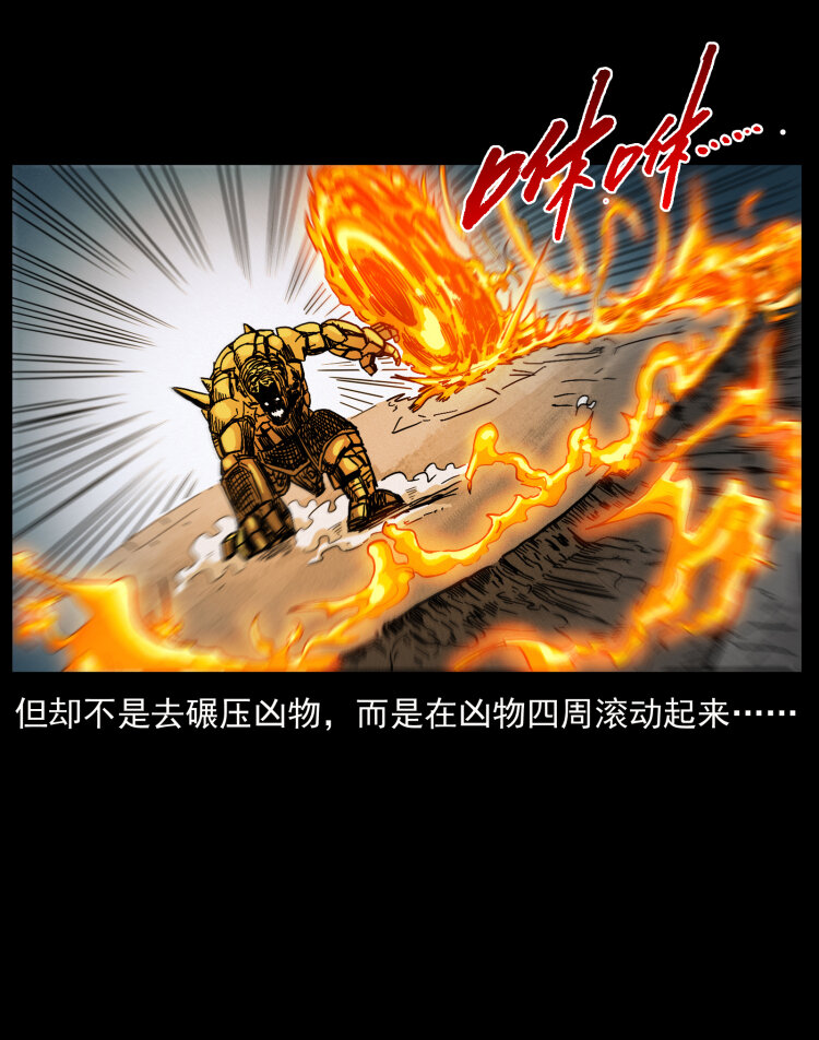 《幽冥诡匠》漫画最新章节448 用火啊！免费下拉式在线观看章节第【80】张图片