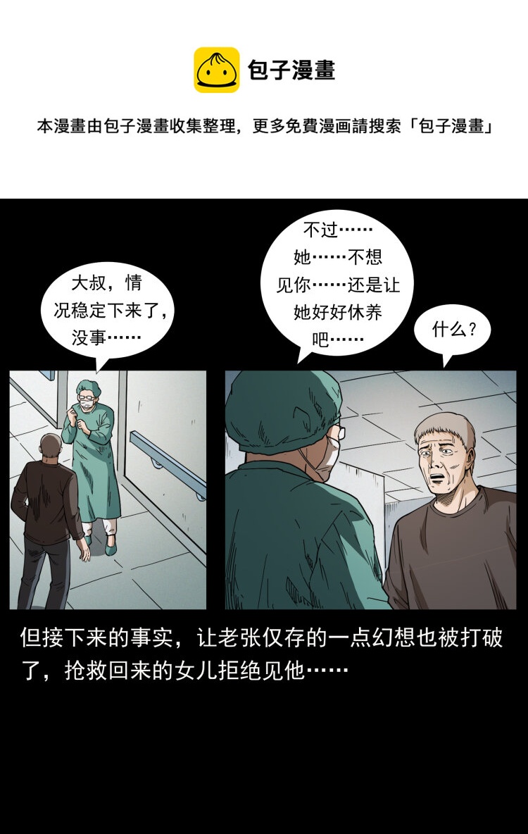 《幽冥诡匠》漫画最新章节449 上古悬案免费下拉式在线观看章节第【13】张图片