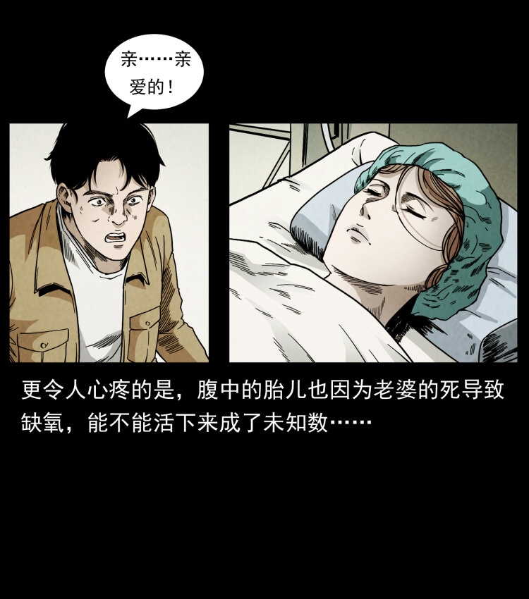 《幽冥诡匠》漫画最新章节449 上古悬案免费下拉式在线观看章节第【28】张图片