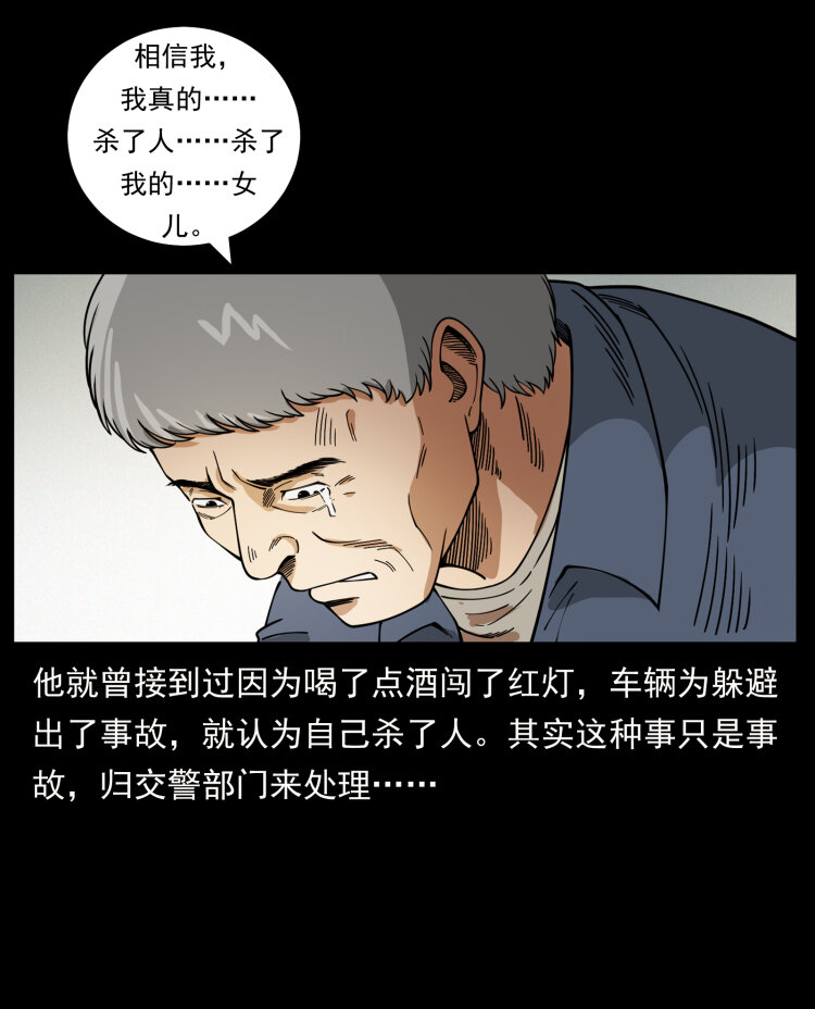 《幽冥诡匠》漫画最新章节449 上古悬案免费下拉式在线观看章节第【51】张图片