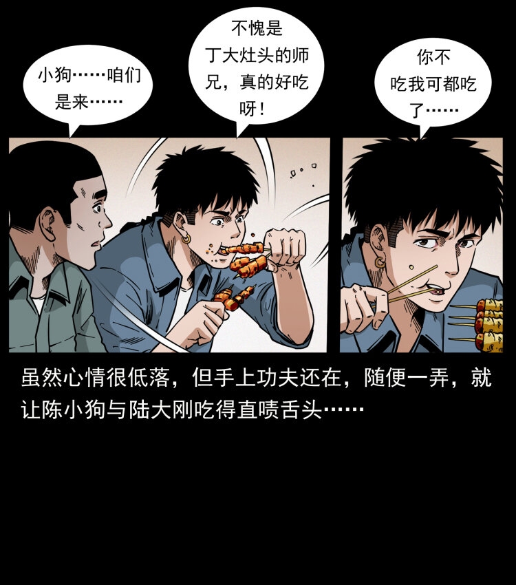 《幽冥诡匠》漫画最新章节449 上古悬案免费下拉式在线观看章节第【68】张图片