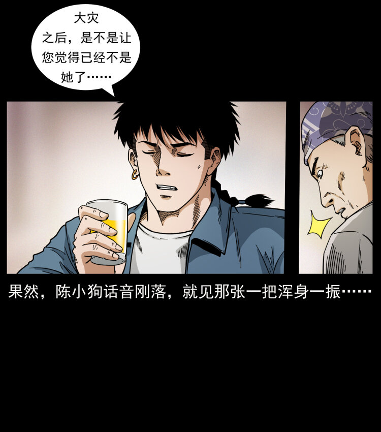 《幽冥诡匠》漫画最新章节449 上古悬案免费下拉式在线观看章节第【75】张图片