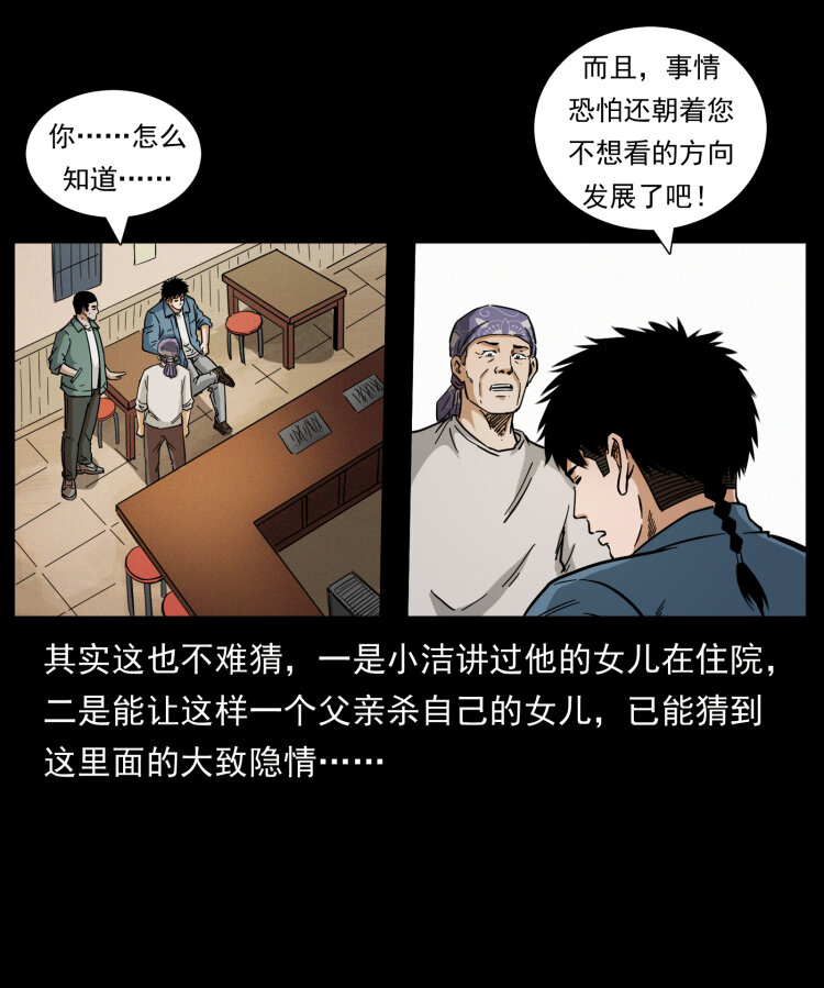 《幽冥诡匠》漫画最新章节449 上古悬案免费下拉式在线观看章节第【76】张图片