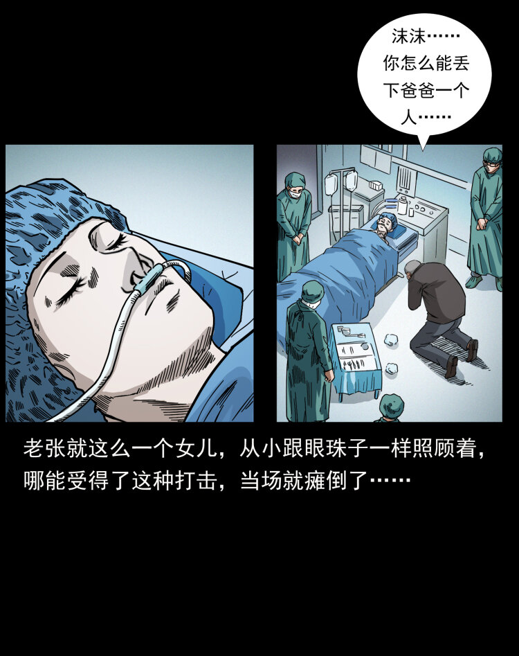 《幽冥诡匠》漫画最新章节449 上古悬案免费下拉式在线观看章节第【87】张图片