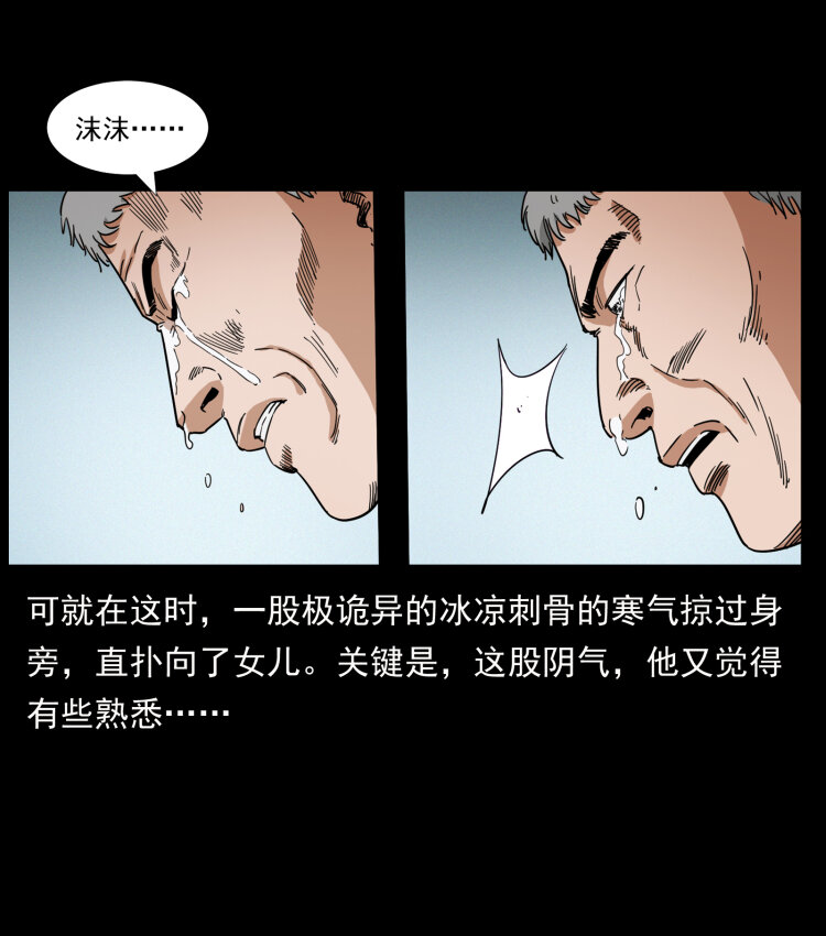 《幽冥诡匠》漫画最新章节449 上古悬案免费下拉式在线观看章节第【88】张图片