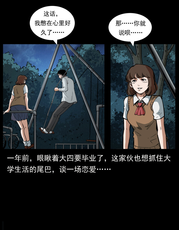 《幽冥诡匠》漫画最新章节451 夺胎会场免费下拉式在线观看章节第【51】张图片