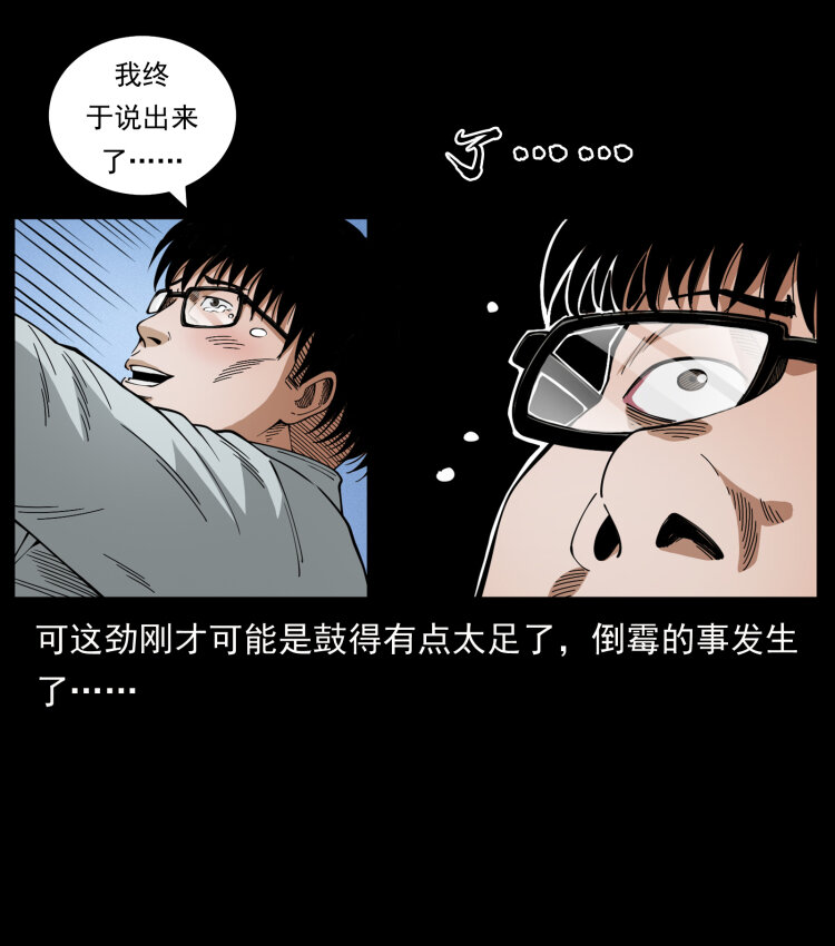 《幽冥诡匠》漫画最新章节451 夺胎会场免费下拉式在线观看章节第【56】张图片