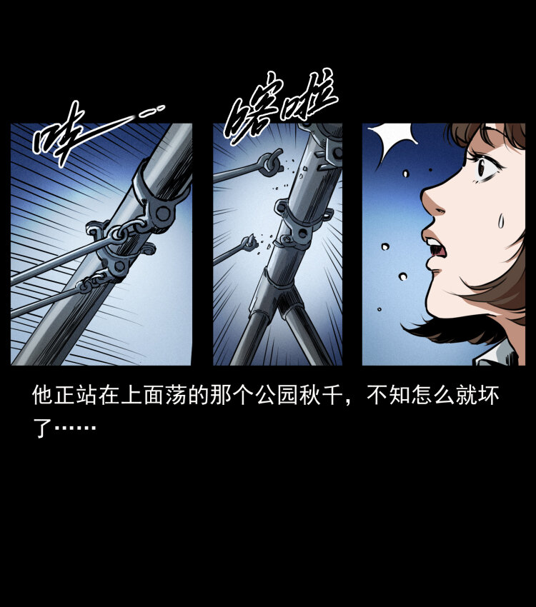 《幽冥诡匠》漫画最新章节451 夺胎会场免费下拉式在线观看章节第【57】张图片