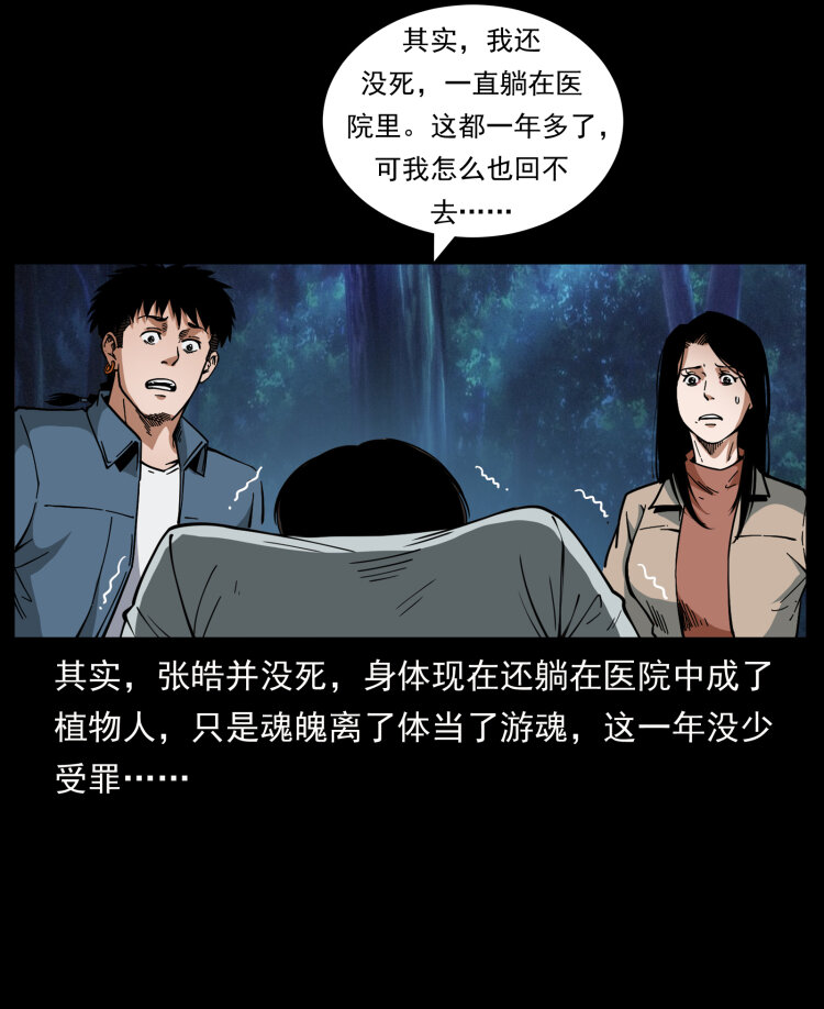 《幽冥诡匠》漫画最新章节451 夺胎会场免费下拉式在线观看章节第【62】张图片