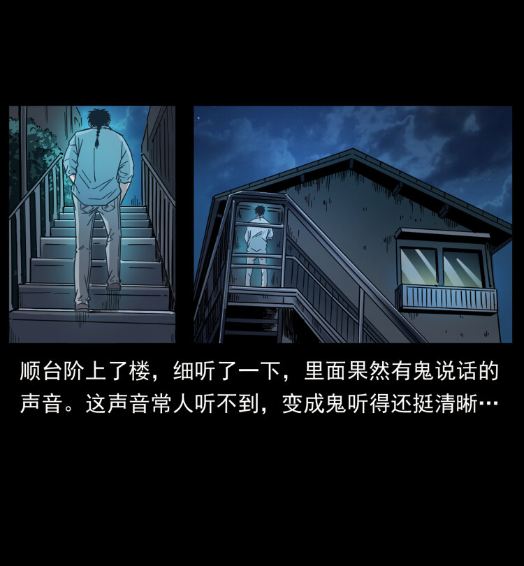 《幽冥诡匠》漫画最新章节451 夺胎会场免费下拉式在线观看章节第【76】张图片