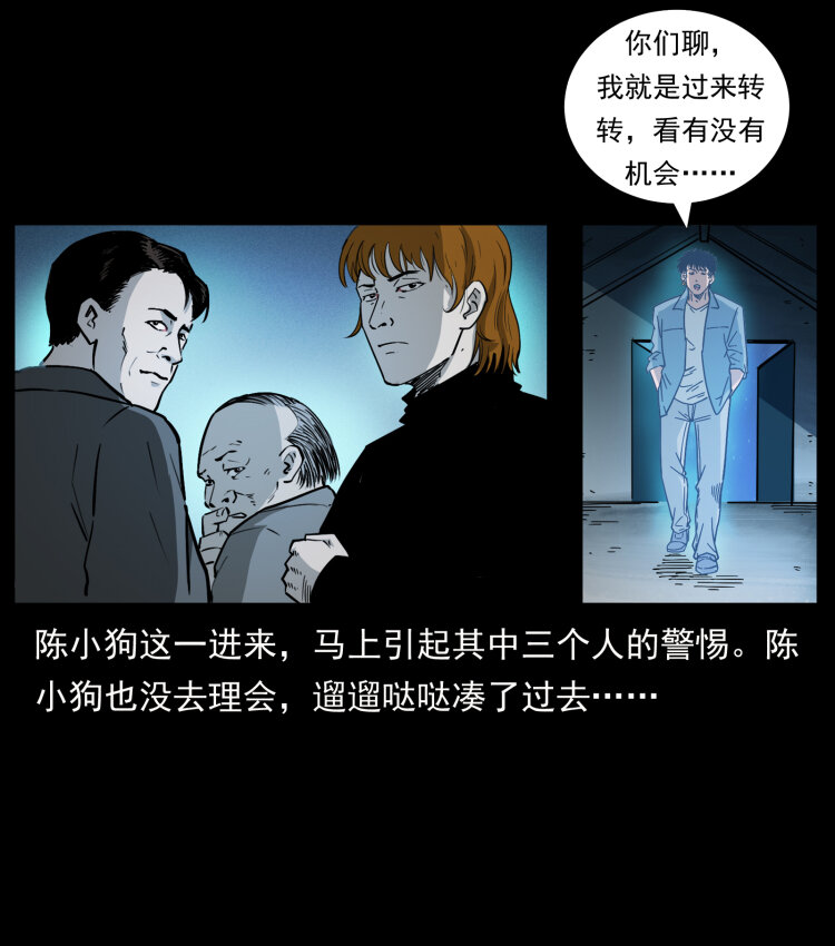 《幽冥诡匠》漫画最新章节451 夺胎会场免费下拉式在线观看章节第【78】张图片