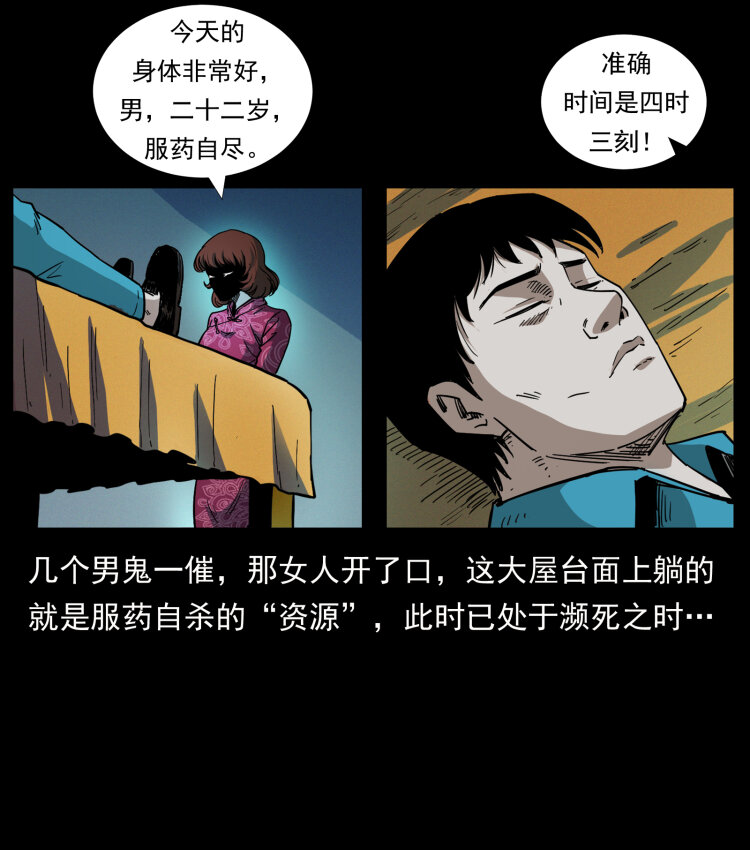 《幽冥诡匠》漫画最新章节451 夺胎会场免费下拉式在线观看章节第【80】张图片