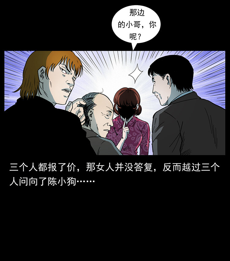 《幽冥诡匠》漫画最新章节451 夺胎会场免费下拉式在线观看章节第【88】张图片