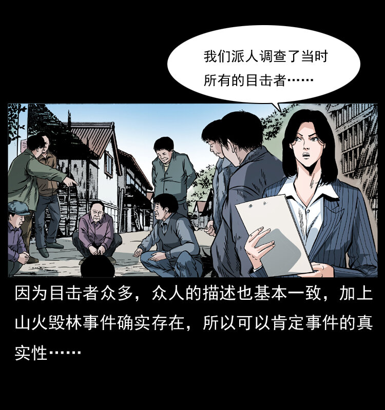 《幽冥诡匠》漫画最新章节047 接龙骨免费下拉式在线观看章节第【27】张图片