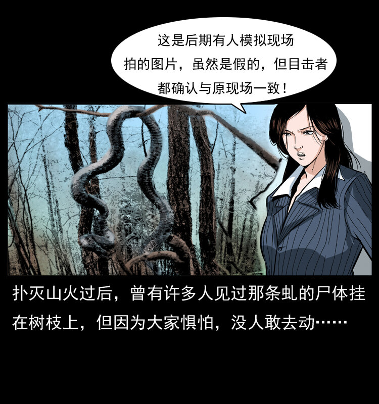 《幽冥诡匠》漫画最新章节047 接龙骨免费下拉式在线观看章节第【28】张图片