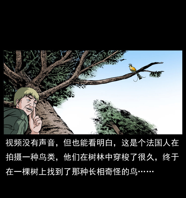 《幽冥诡匠》漫画最新章节047 接龙骨免费下拉式在线观看章节第【33】张图片