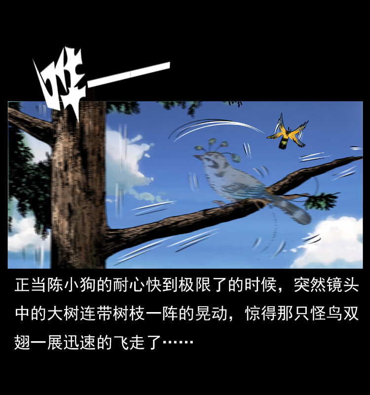 《幽冥诡匠》漫画最新章节047 接龙骨免费下拉式在线观看章节第【36】张图片