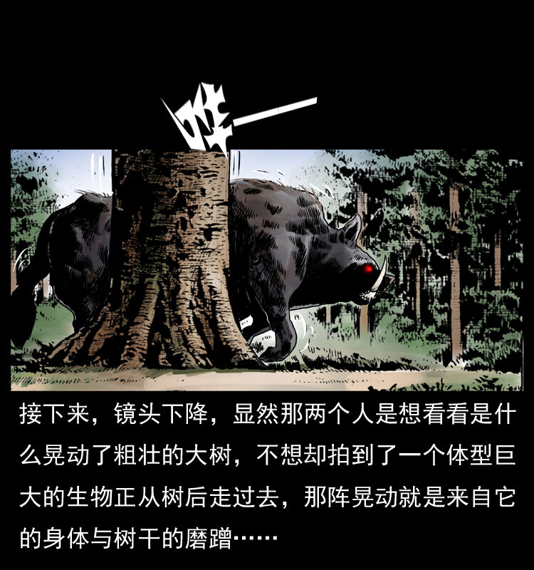 《幽冥诡匠》漫画最新章节047 接龙骨免费下拉式在线观看章节第【37】张图片