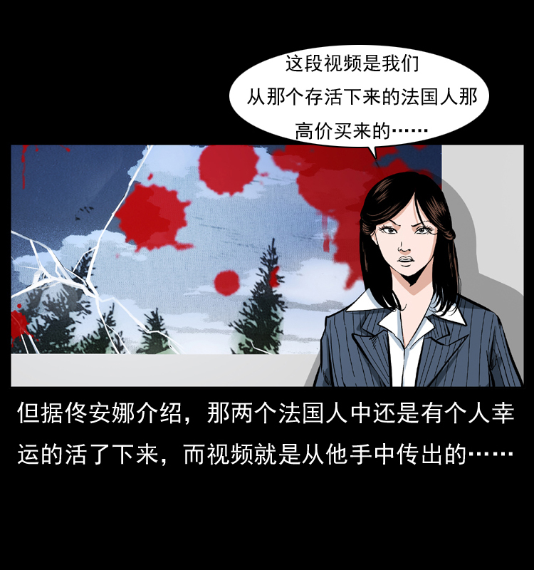 《幽冥诡匠》漫画最新章节047 接龙骨免费下拉式在线观看章节第【42】张图片