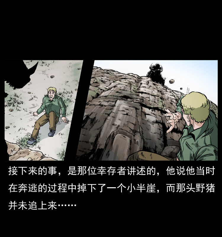 《幽冥诡匠》漫画最新章节047 接龙骨免费下拉式在线观看章节第【43】张图片