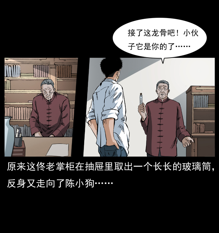 《幽冥诡匠》漫画最新章节047 接龙骨免费下拉式在线观看章节第【50】张图片