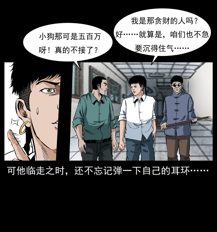 《幽冥诡匠》漫画最新章节047 接龙骨免费下拉式在线观看章节第【61】张图片