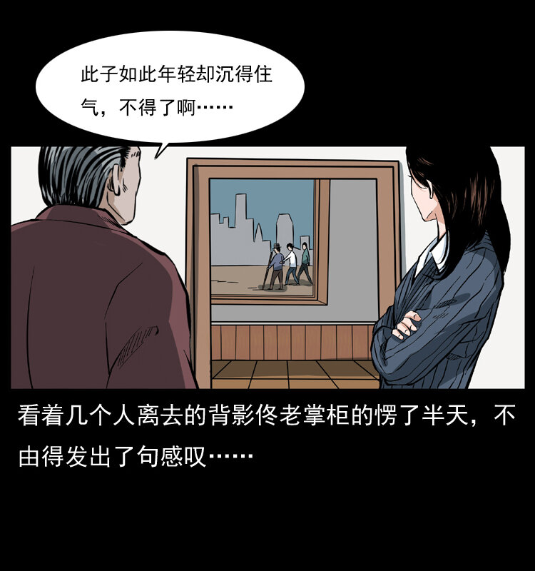 《幽冥诡匠》漫画最新章节047 接龙骨免费下拉式在线观看章节第【62】张图片