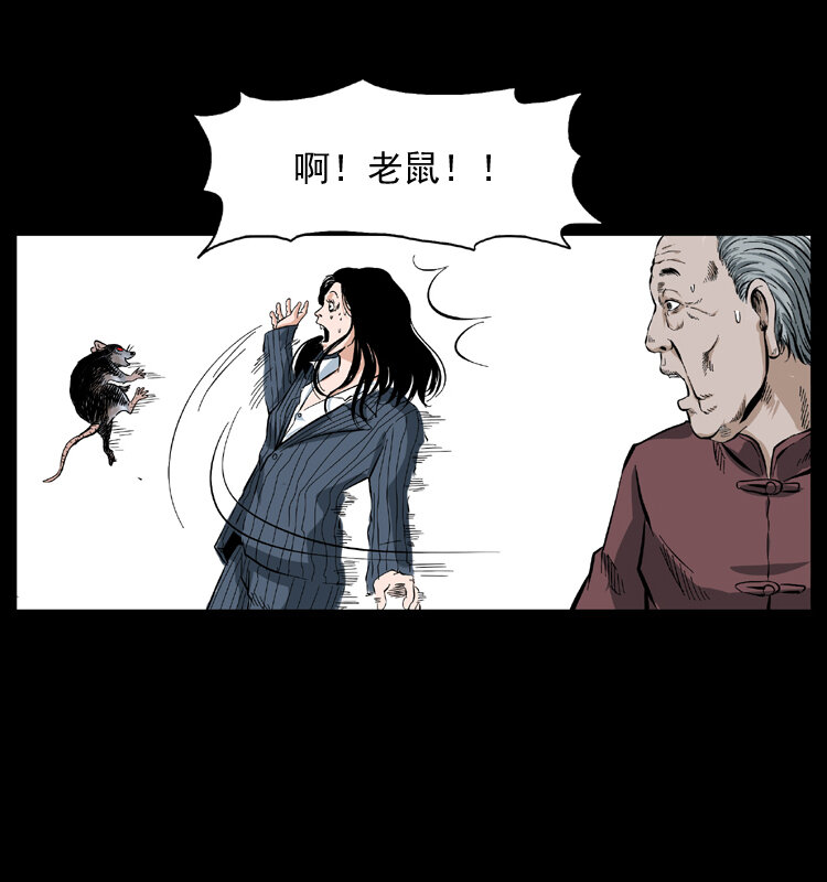 《幽冥诡匠》漫画最新章节047 接龙骨免费下拉式在线观看章节第【65】张图片