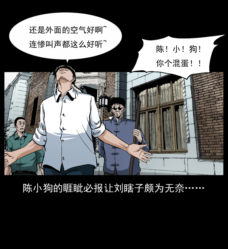 《幽冥诡匠》漫画最新章节047 接龙骨免费下拉式在线观看章节第【66】张图片