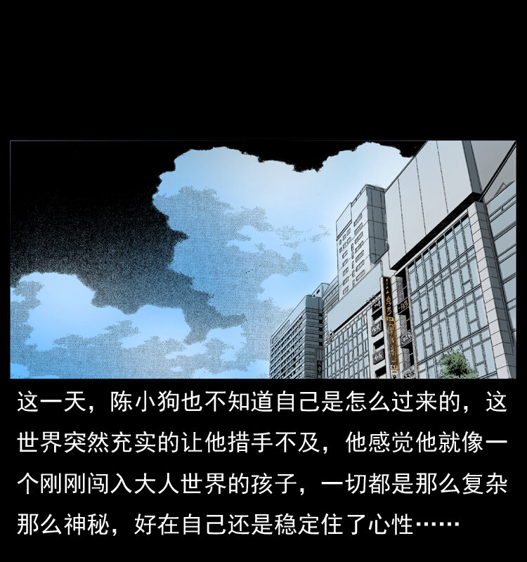 《幽冥诡匠》漫画最新章节047 接龙骨免费下拉式在线观看章节第【67】张图片