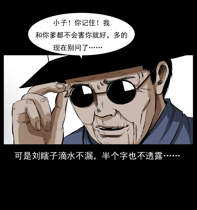 《幽冥诡匠》漫画最新章节047 接龙骨免费下拉式在线观看章节第【70】张图片