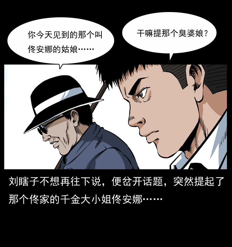 《幽冥诡匠》漫画最新章节047 接龙骨免费下拉式在线观看章节第【72】张图片