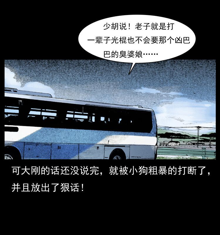 《幽冥诡匠》漫画最新章节047 接龙骨免费下拉式在线观看章节第【75】张图片