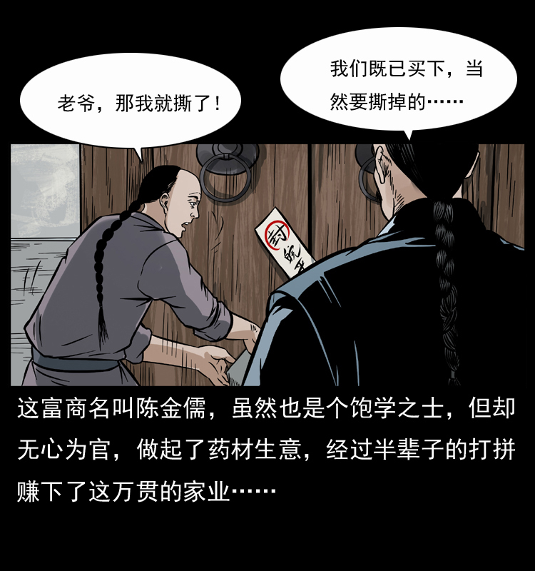 《幽冥诡匠》漫画最新章节048 刨尸狗传奇1免费下拉式在线观看章节第【13】张图片